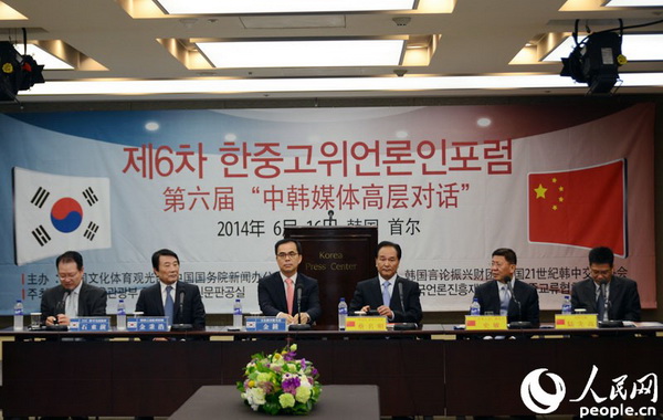 第六屆中韓媒體高層對話在韓國首爾舉行。
