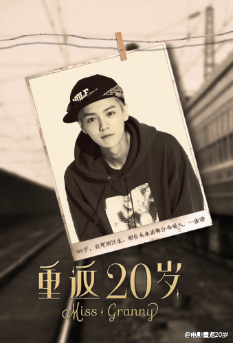 EXO吳亦凡鹿晗電影暗戰：徐靜蕾新片VS重返20歲（組圖）