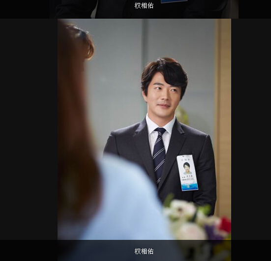 權相佑新劇《誘惑》變身完美暖男（組圖）