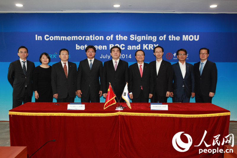 中行攜手韓國交易所和預托決濟院

推進韓國人民幣市場發展