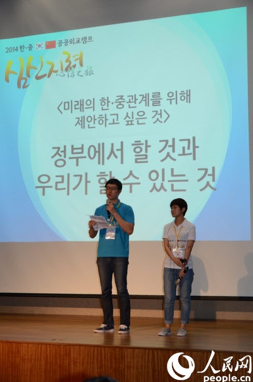 “心信之旅”中韓青年共同討論中韓未來發展方向