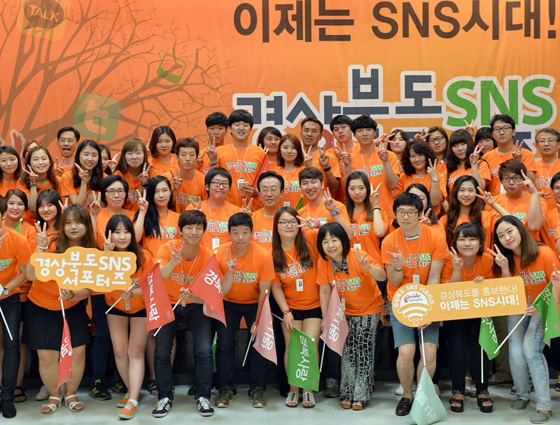 第一屆慶尚北道SNS志愿者團隊建立儀式舉行（圖）