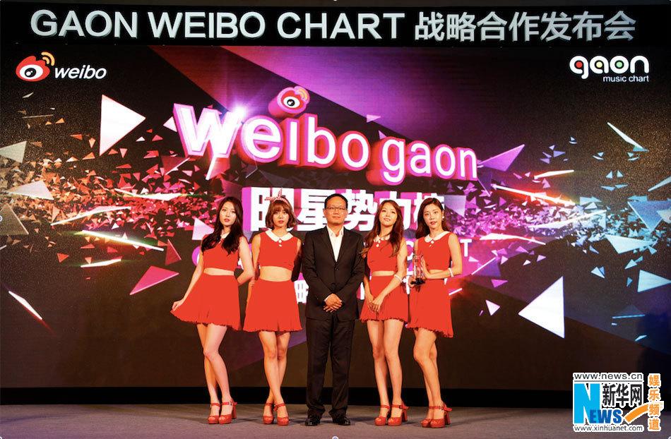 微博Gaon聯手打造韓流互動榜單—明星勢力榜(圖)