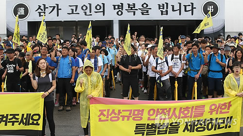 23日沉船事故受害者家屬對策委員會在安山市政府聯合焚香所開始進行為期兩天的游行，呼吁政府徹查事故真相。（韓聯社）