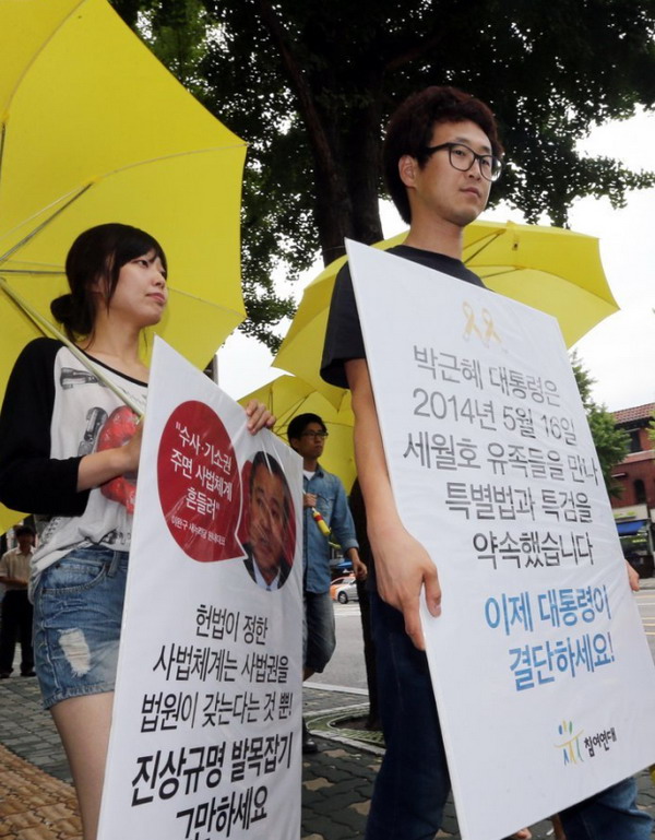 “世越號”事故100天 韓民眾撐黃傘游行向政府討說法(組圖)