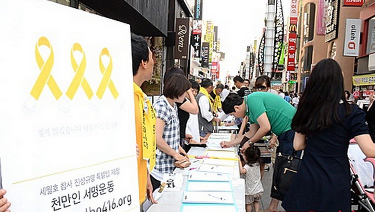 “世越號”事故100天 韓民眾撐黃傘游行向政府討說法(組圖)