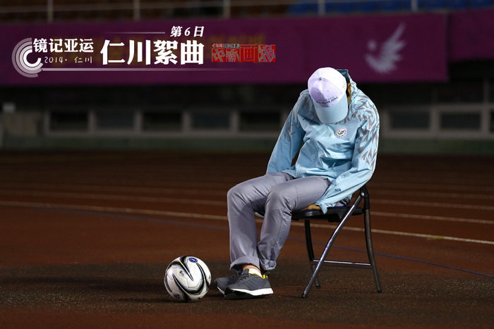 9月25日晚，仁川亞運會男足1/8決賽在安山WA體育場進行，泰國男足2：0淘汰中國隊。圖為比賽場一位勞累的球童睡著。中新社記者 富田 攝