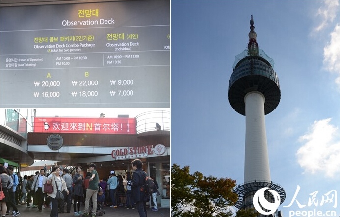 中國游客大贊韓國景區票價“實惠”