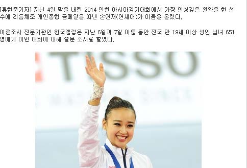 孫妍在擊敗樸泰桓 成韓國人最喜愛亞運選手