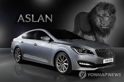 資料圖片：現代汽車新款高檔汽車“ASLAN”（韓聯社）