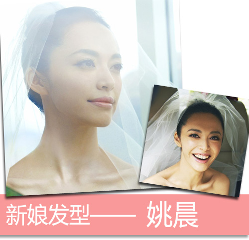 全智賢佟麗婭戚薇李珉廷 中韓女星結婚新娘發型誰最美（組圖）