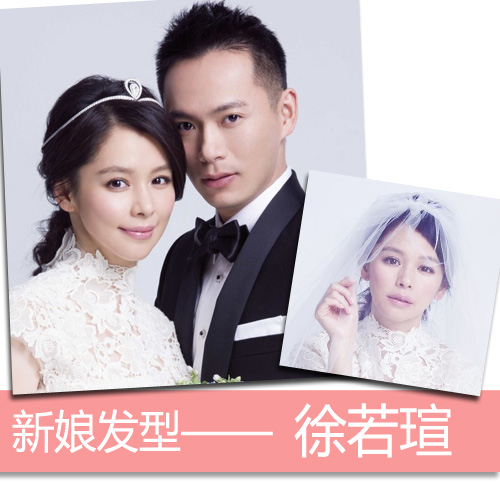 全智賢佟麗婭戚薇李珉廷 中韓女星結婚新娘發型誰最美（組圖）