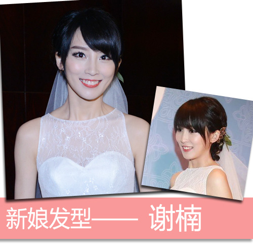 全智賢佟麗婭戚薇李珉廷 中韓女星結婚新娘發型誰最美（組圖）