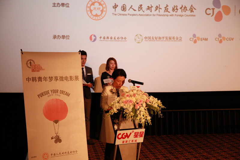 首屆中韓青年夢享微電影展開幕 尹恩惠秦昊任大使（組圖）