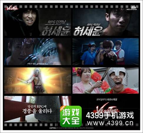 韓國搞笑天王劉世允代言手游《繼承者》