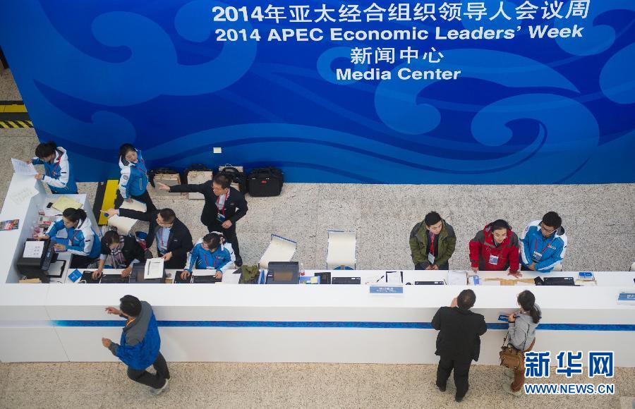 APEC領導人會議周新聞中心之一——國家會議中心新聞中心啟用