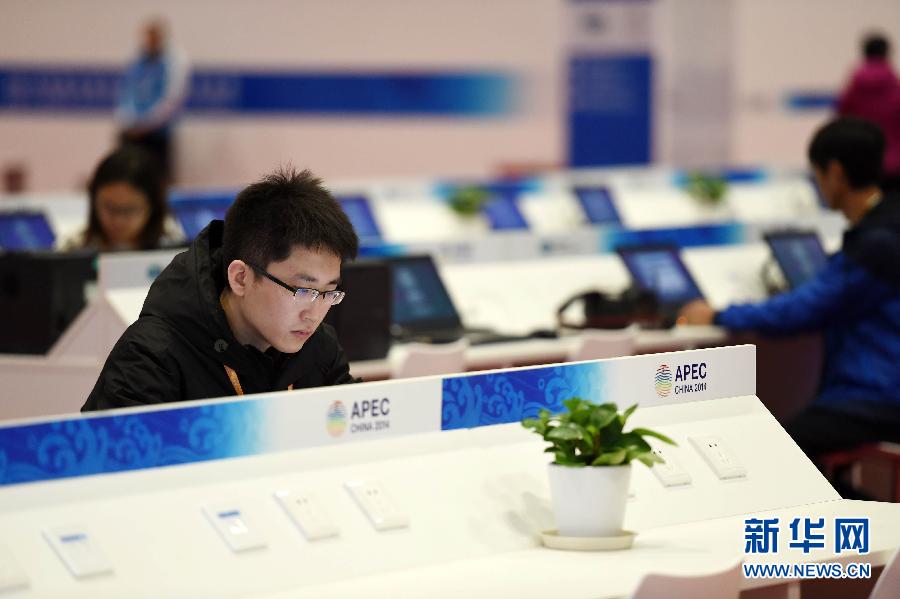 APEC領導人會議周新聞中心之一——國家會議中心新聞中心啟用