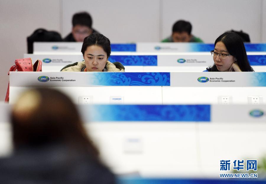 APEC領導人會議周新聞中心之一——國家會議中心新聞中心啟用