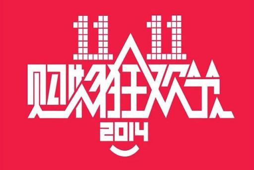 本月11日是中國的光棍節，韓國流通企業早已躍躍欲試，為即將到來的打折戰做著準備。