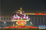 北京按重大節日亮燈
