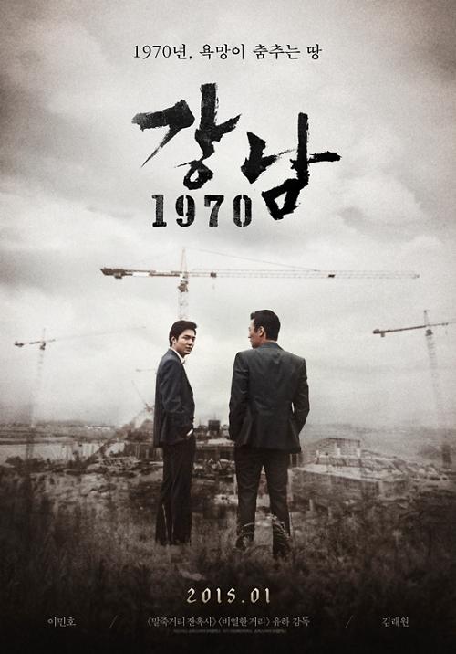 《江南1970》將在中國日本等九國上映 李敏鎬魅力勢不可擋（圖）