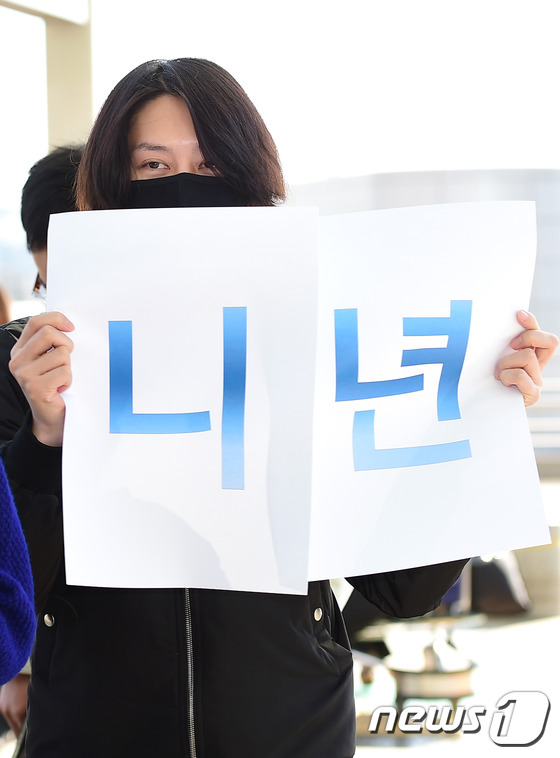 Super Junior機場準備蛋糕感謝粉絲 “9周年 謝謝”（組圖）