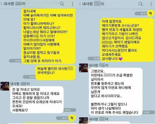 韓國“世越號”沉船事件遇難者父親意外收到了兒子來自“天堂”的短信。