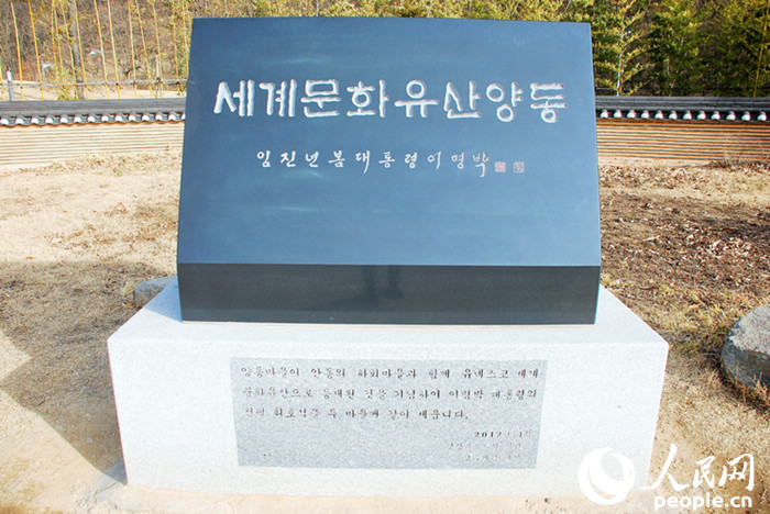 探訪世界遺產“慶州良洞民俗村” 感受歷史氣息【組圖】