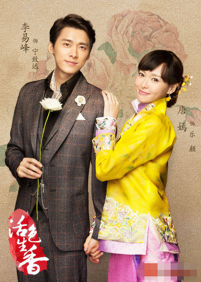《何以笙簫默》唐嫣《匹諾曹》樸信惠 “男神專業戶”魅力盤點（組圖）