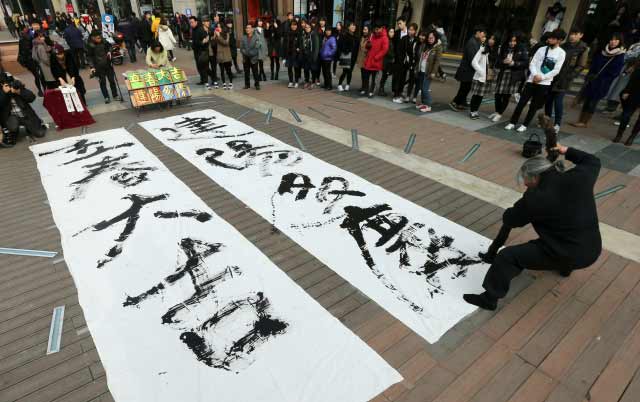 立春到:韓國人多種方式迎春【組圖】