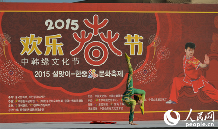 “2015歡樂春節-中韓文化節”首場演出在韓國愛寶樂園成功舉辦（組圖）