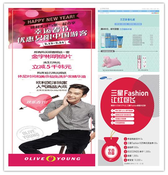 春節長假將至，韓化妝品服裝行業“攬客大戰”硝煙又起。（資料圖片）