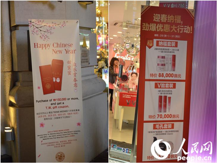 明洞街頭的濃濃“中國年味”【組圖】