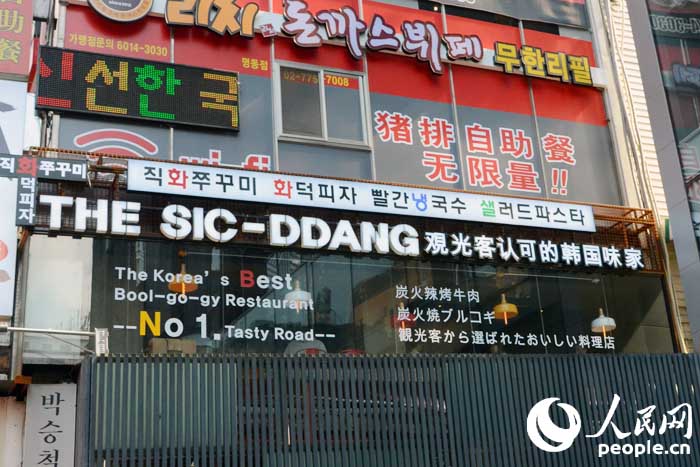 韓國商家萬全準備 只待中國游客光臨【組圖】