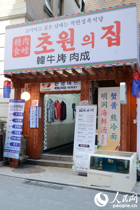 韓國商家萬全準備 只待中國游客光臨【組圖】