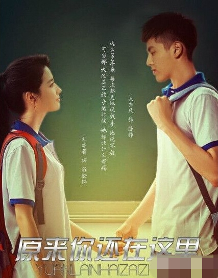 吳亦凡李敏鎬rain宋承憲 劉亦菲承包中韓男神你羨慕嗎？【組圖】