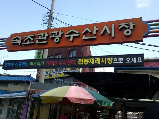 【旅游】外國游客最愛的16大韓國傳統市場