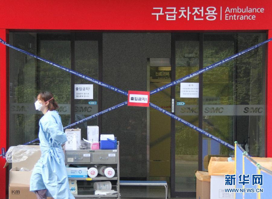 醫院成為韓國MERS防控重中之重【組圖】