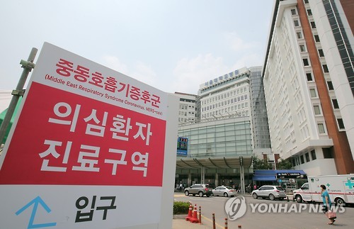 為防MERS繼續蔓延 韓政府選定放心醫院推行分診制度【組圖】