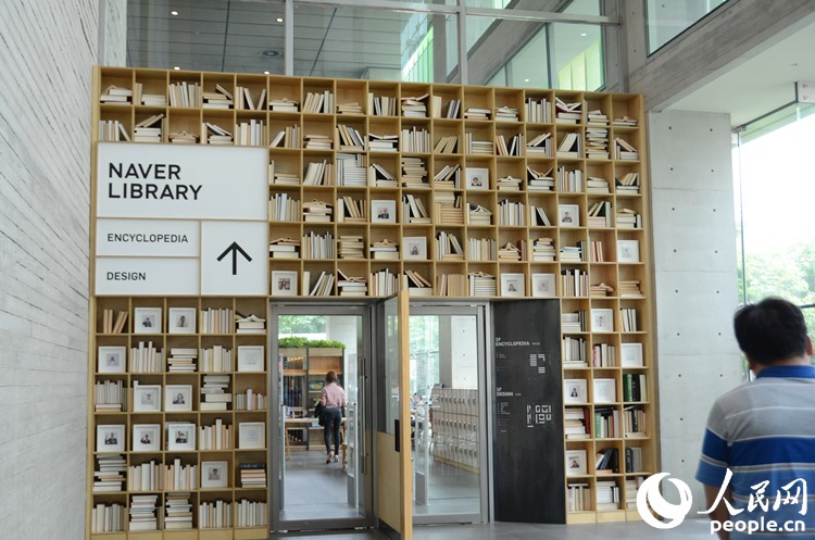 探訪世界第五大搜索門戶網站——NAVER公司