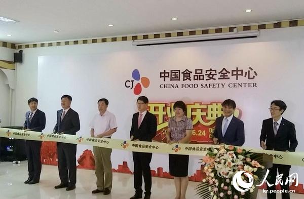 CJ食品安全中心落戶北京。