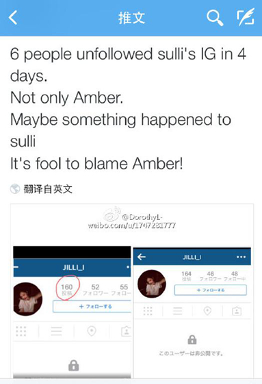 網曝韓女團f(x)雪莉取關隊友 曾傳將退隊（圖）