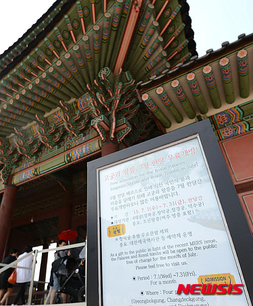 韓國7月份向游客免費開放景福宮等文化歷史景區【組圖】
