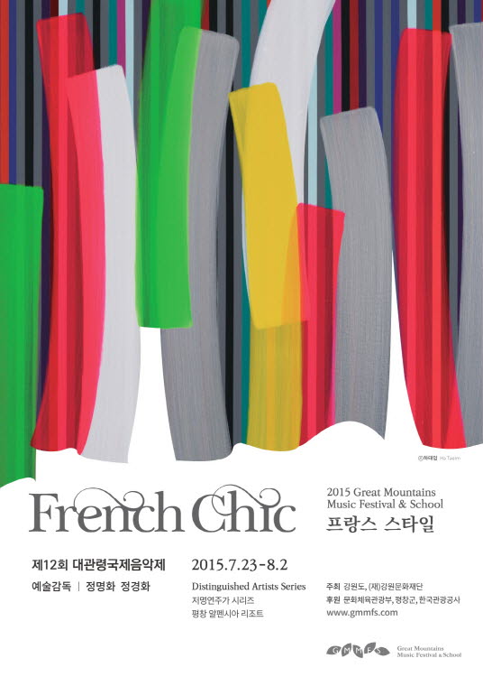 平昌雙年展暨大關嶺國際音樂節開幕【組圖】