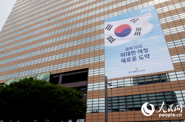 韓國迎光復70周年 街巷間太極旗飄揚【組圖】