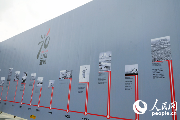 韓國迎光復70周年 街巷間太極旗飄揚【組圖】