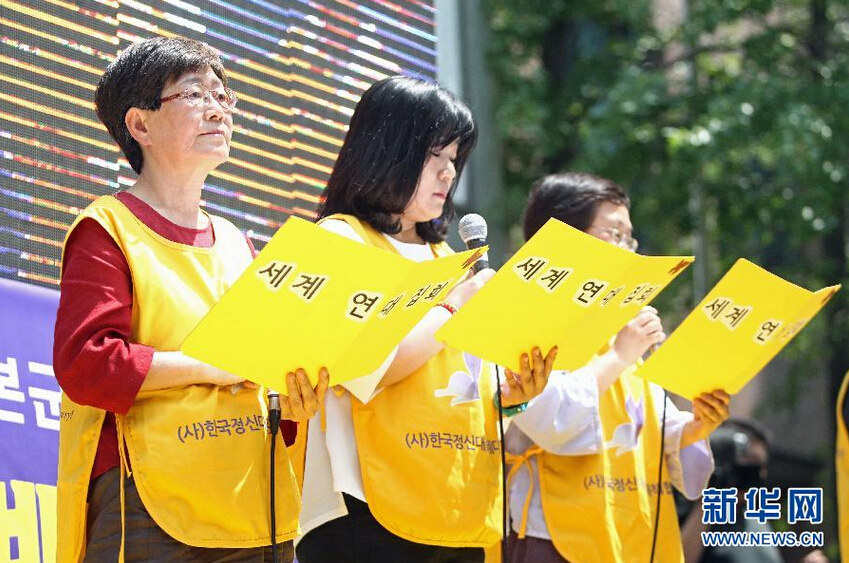 韓國民眾舉行集會要求安倍承認侵略歷史【組圖】