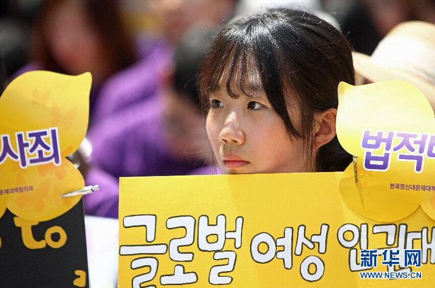 韓國民眾舉行集會要求安倍承認侵略歷史【組圖】