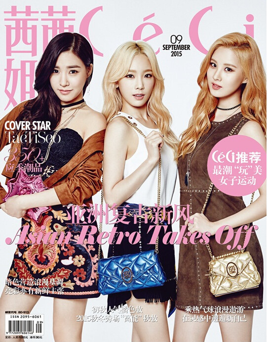 少女時代Tiffany泰妍徐賢摩登造型登中韓雜志封面【組圖】