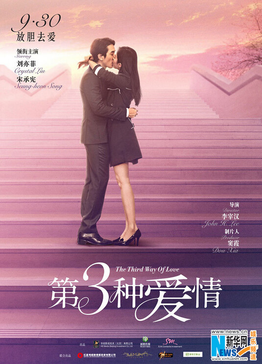 宋承憲劉亦菲深情擁吻 網友：虐死單身狗【組圖】